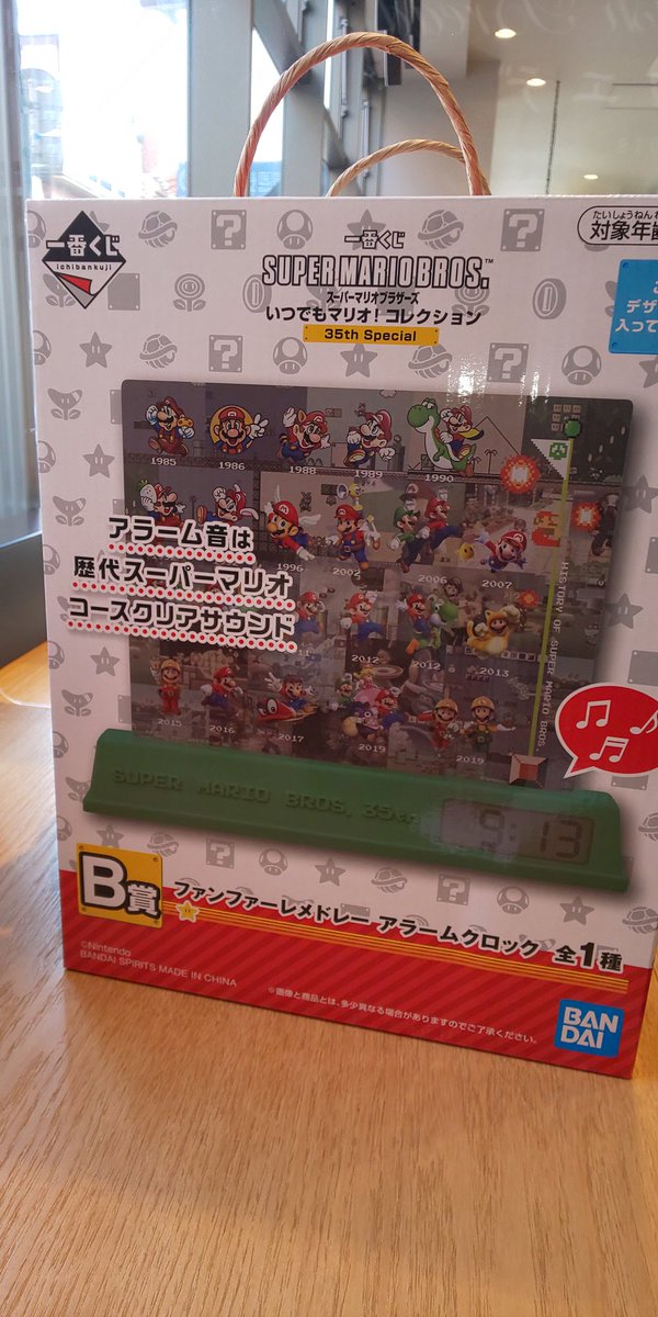 スーパーマリオ 一番くじ 店舗 21 1 28 抽選結果 レポ 感想 ライブ セットリスト