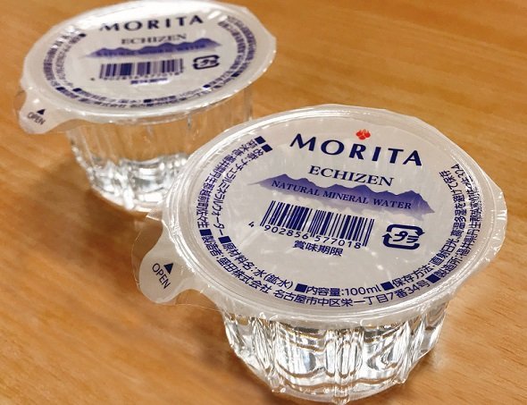 機内食の水 こと 盛田 越前の自然水 が販売される どこで売ってるの キンブルとかで売ってるらしい まとめダネ 機内食の水 こと 盛田 越前の自然水 が販売される どこで売ってるの キンブルとかで売ってるらしい まとめダネ