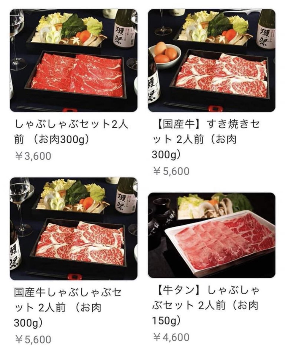 鍋ぞう吉祥寺サンロード店 Nabezo Jyoji Twitter