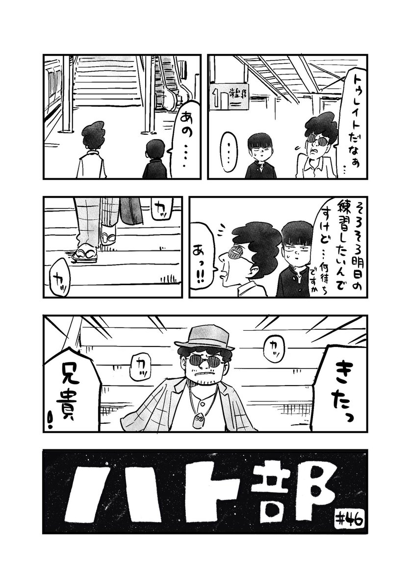 濃い中年の兄弟と、影の薄い高校生たちの別れ際が、永遠のように長く感じられた話

リンク↓

https://t.co/HcHbT53i6B 