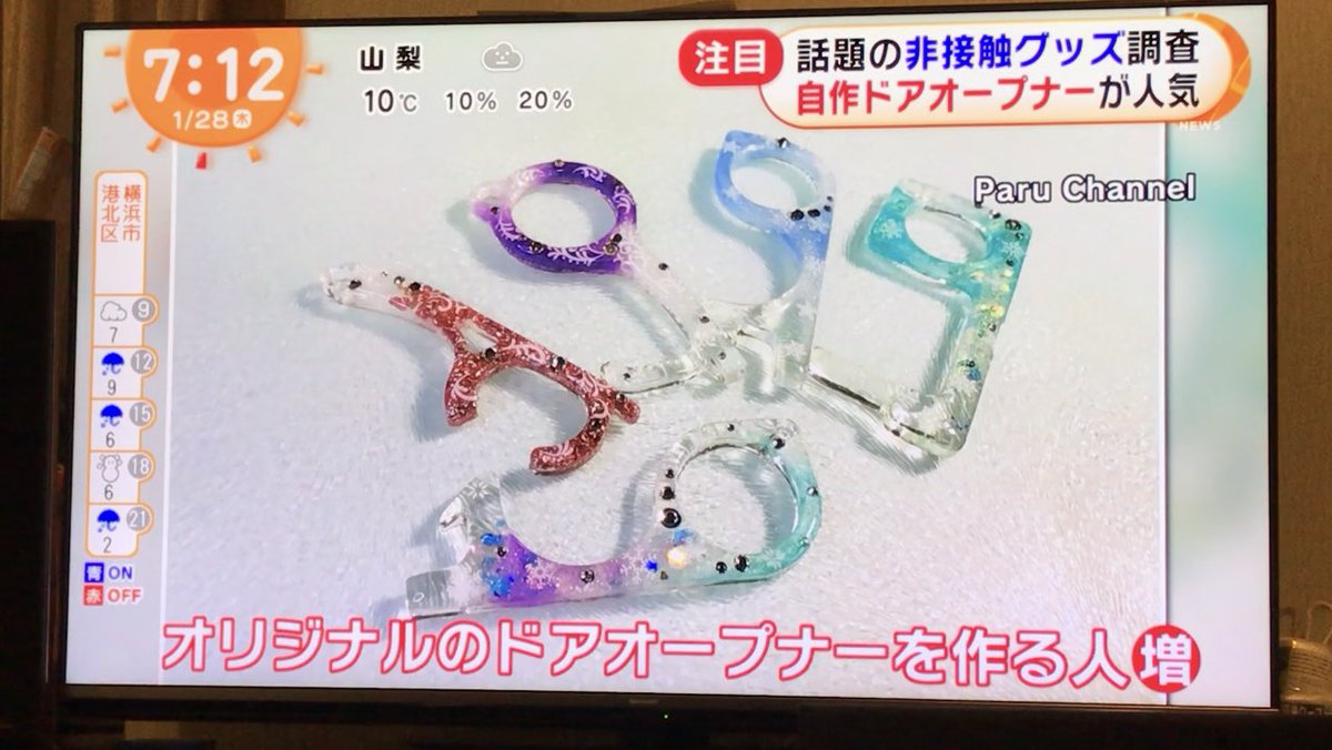 Paruchannel 今朝 めざましテレビでちょこっと紹介して頂きました 皆様と一緒にライブ配信で作った 非接触グッズ 嬉しかったです カラーに合わせてハイブランドや鬼滅キャラだったりと 懐かしいです レジン 感染症対策 非接触グッズ ドア