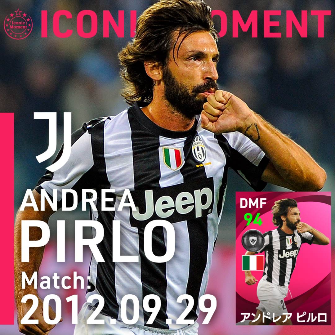Twitter 上的 Efootball 公式 ユヴェントスの アイコニックモーメントシリーズ が3名登場中 正確無比な長短のパスでリズムを作るレジスタ 針の穴を通すような正確なキックで 壁の隙間を低く射抜くfkを決め勝利に貢献したアンドレア ピルロ 12 09 29 家庭