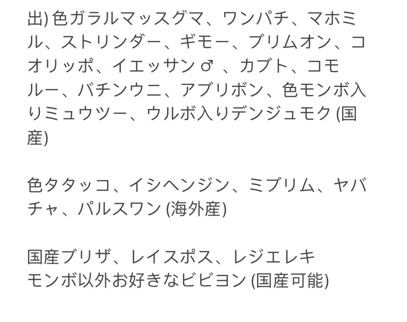 サール Sarlovemorpeko Twitter サール Sarlovemorpeko Twitter