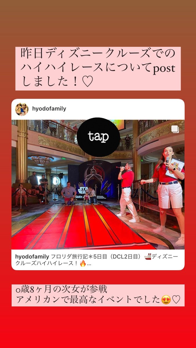 Hyodo Family Wdw Dcl旅行記更新中 Hyodo Family Twitter Hyodo Family Wdw Dcl旅行記更新中 Hyodo Family Twitter