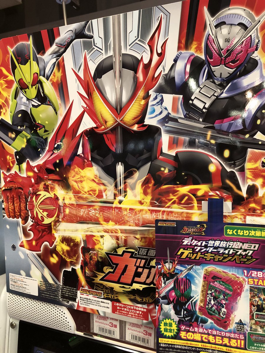 タイトーステーションリバーウォーク店 おはようございます タイトーステーションリバーウォーク店 ガンバライジングバットバットウ新弾の3弾絶賛稼働中 なんと当店は2台設置しております お好きなお客様是非是非ご来店をお待ちしております タイトーステーションリバーウォーク店 おはようございます タイトーステーションリバーウォーク店 ガンバライジングバットバットウ新弾の3弾絶賛稼働中 なんと当店は2台設置しております お好きなお客様是非是非ご来店をお待ちしております