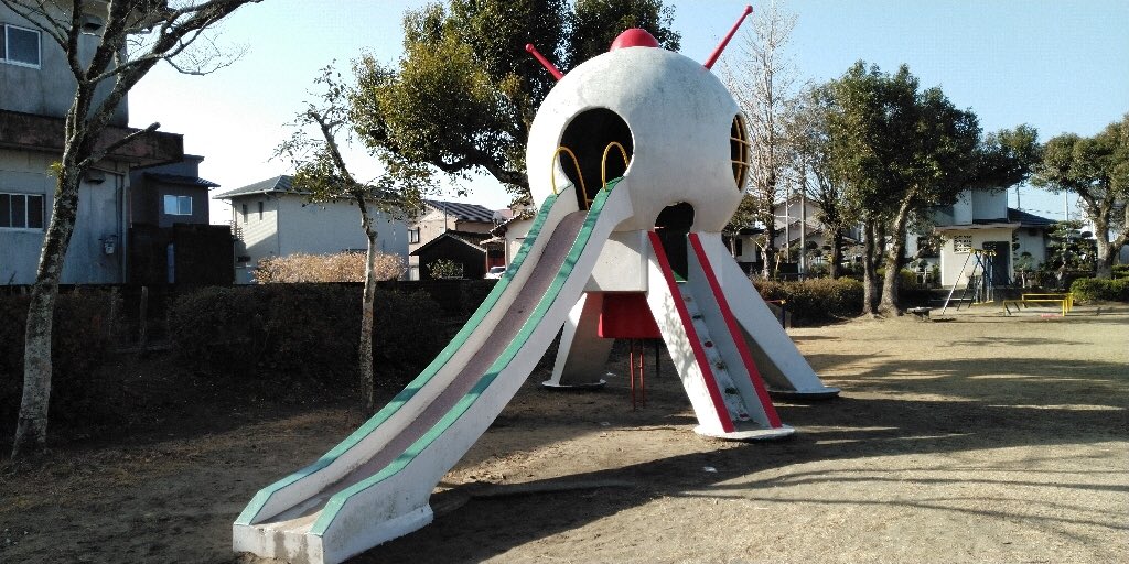 パークフル 公園検索アプリ 公園 は宇宙ダ まるで宇宙人 宇宙船 な 公園遊具 みなさんのご近所にも 宇宙ありますでしょうか 1枚目 藤沢市 2枚目 豊島区 3枚目 日向市 子育て 遊び場 お出かけ 子ども 育児 T Co