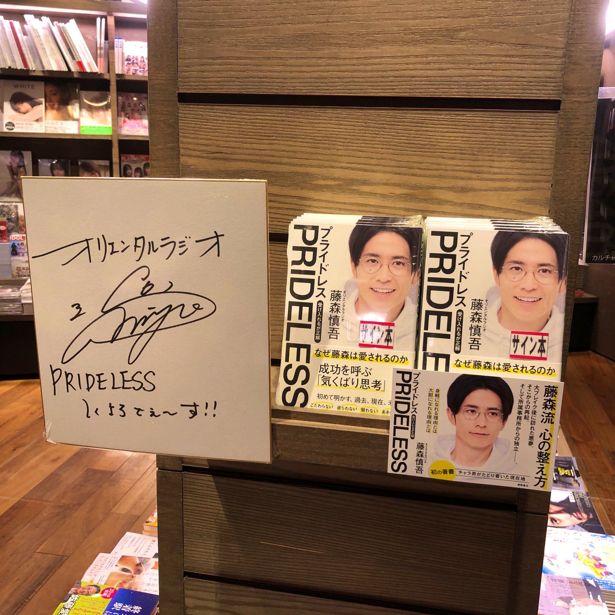 SHIBUYA TSUTAYA BOOK on Twitter: