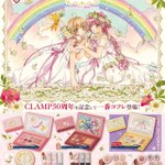 全ラインナップが公開!『一番コフレCLAMP 30th Anniversary カードキャプターさくら×魔法騎士レイアース』が2月27日(土)から順次発売予定!