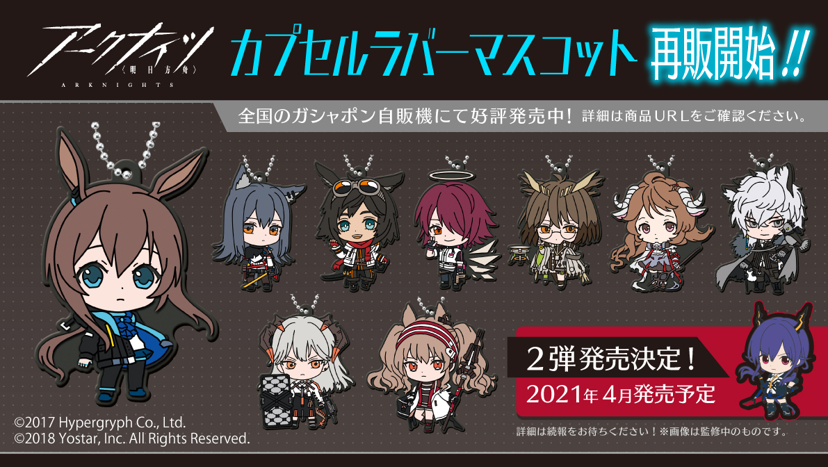 人気TOP 通行認証|Yahoo!フリマ(旧 アークナイツ 明日方舟 アーク