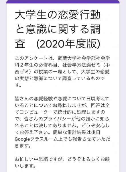 武蔵大学 社会学部ゼミブログ更新 恋愛の社会学 社会調査でわかる武蔵大生恋愛事情 パート2 T Co Pklhpacmui 武蔵大学 社会学部 ゼミ 武蔵大学 社会学部ゼミブログ更新 恋愛の社会学 社会調査でわかる武蔵大生恋愛事情 パート2 T Co Pklhpacmui 武蔵大学 社会学部 ゼミ