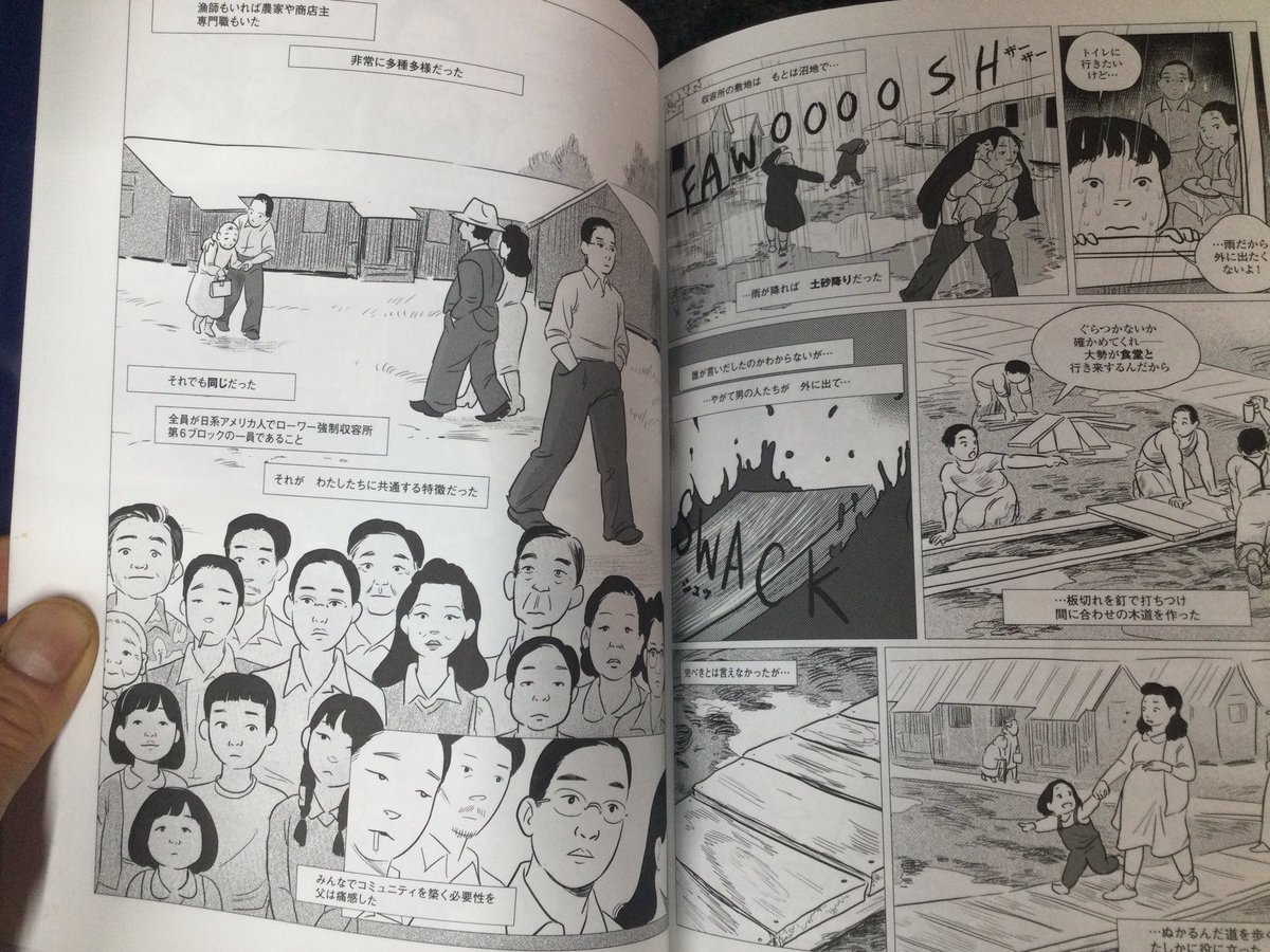 Toku The ブッチャー 読了 敵と呼ばれても ジョージ タケイ 著者はご存知 スタートレック のあの人 太平洋戦争時に米国の日系人達が 収容 されたことは今や広く知られてはいるが それがどんな実態で 幼き彼ら 二世 達は当時も後も何を思った