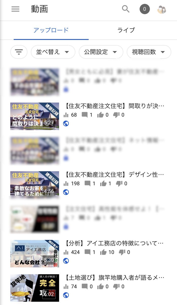 ハウスメーカー選び