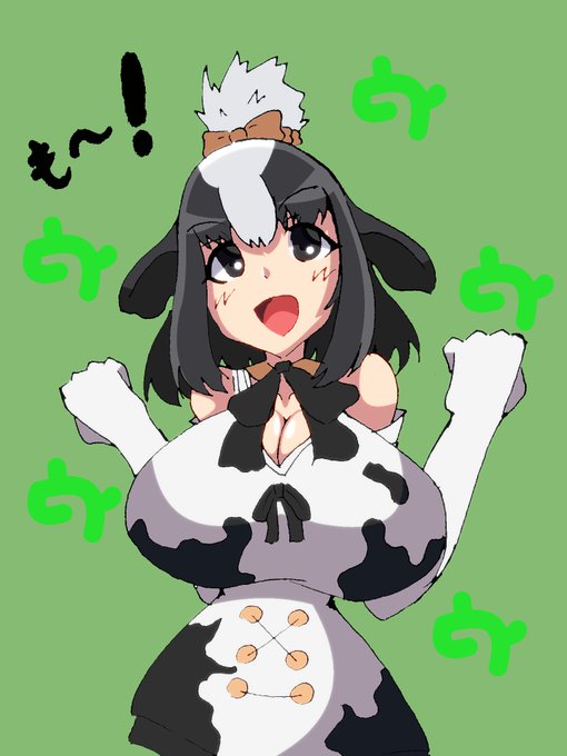 ホルスタインおっぱいデカいから好き#けものフレンズ3 
