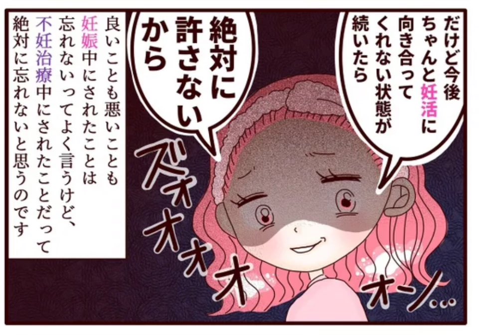 スミカマレ 不妊治療マンガ配信中 S Tweet 妊活 不妊治療あるある 10 良いことも悪いことも妊娠中にされたことは忘れないってよく言うけど 不妊治療中にされたことだって絶っっっ対に忘れない 不妊治療 妊活 漫画 イラスト 漫画が読めるハッシュタグ スミカマレ 不妊治療マンガ配信中 S Tweet 妊活 不妊治療あるある 10 良いことも悪いことも妊娠中にされたことは忘れないってよく言うけど 不妊治療中にされたことだって絶っっっ対に忘れない 不妊治療 妊活 漫画 イラスト 漫画が読めるハッシュタグ