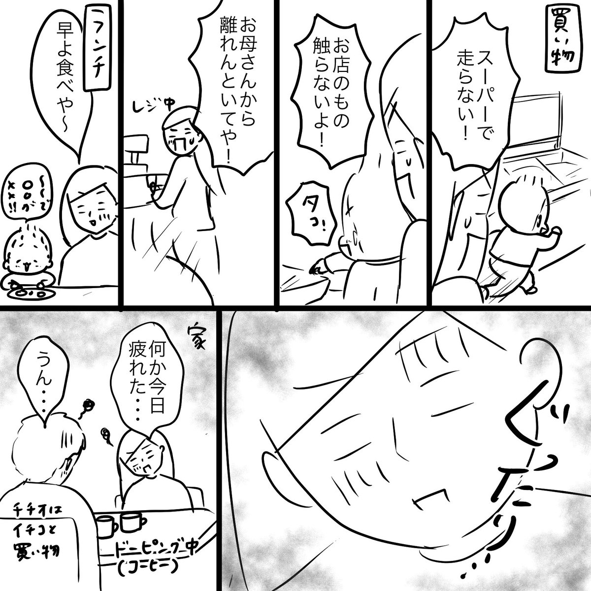 いちごは神?

(漫画1ページ目抜けてたので2時間ぶり2度目のツイート) 