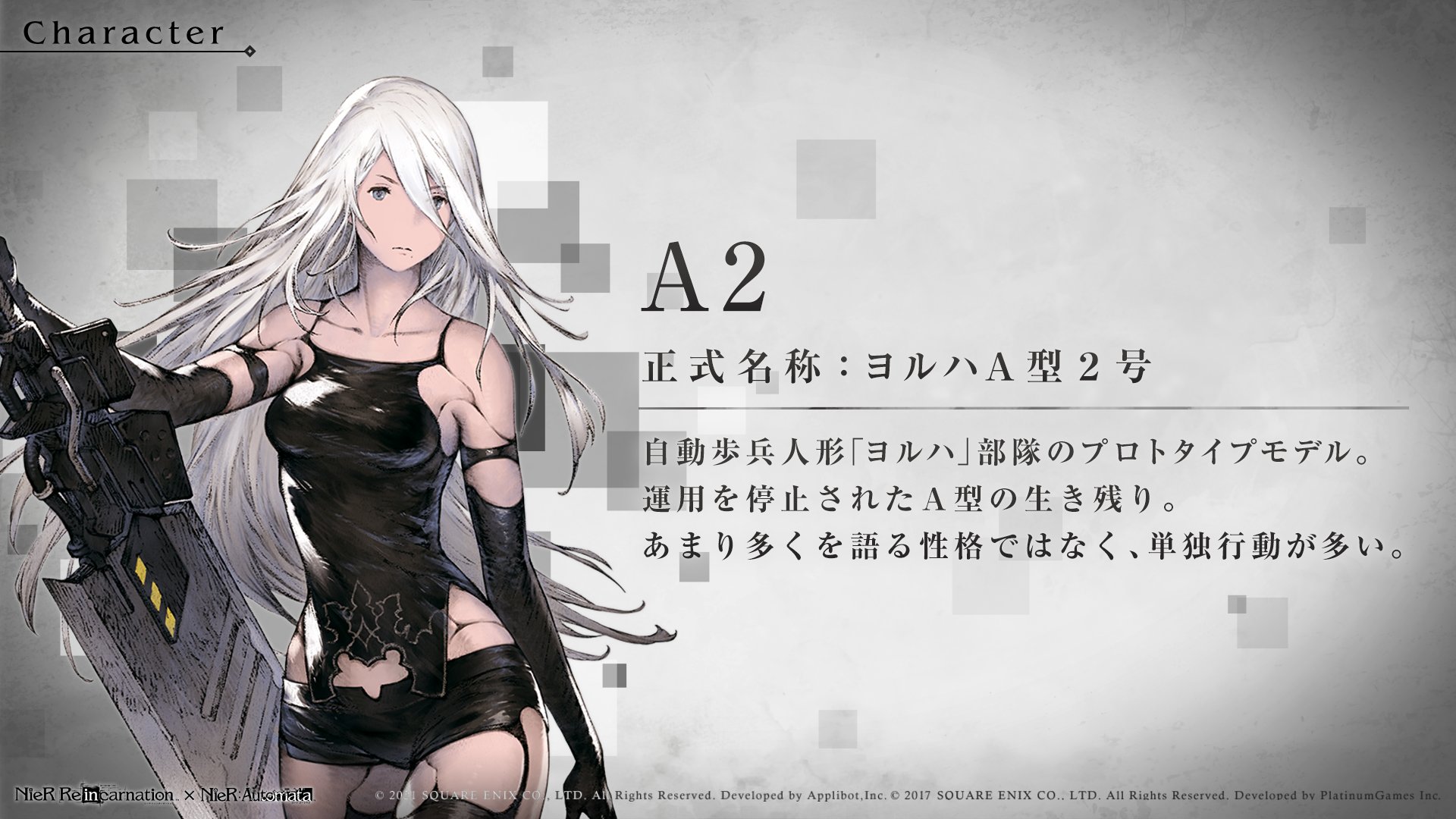 Nier Re In Carnation A Twitter コラボキャラ紹介 Nier Automata コラボにてリィンカネに登場するキャラクターをご紹介 ａ２ Cv 諏訪彩花 リィンカネ Nier ニーア ニーアオートマタ T Co Psyo7dvrts Twitter