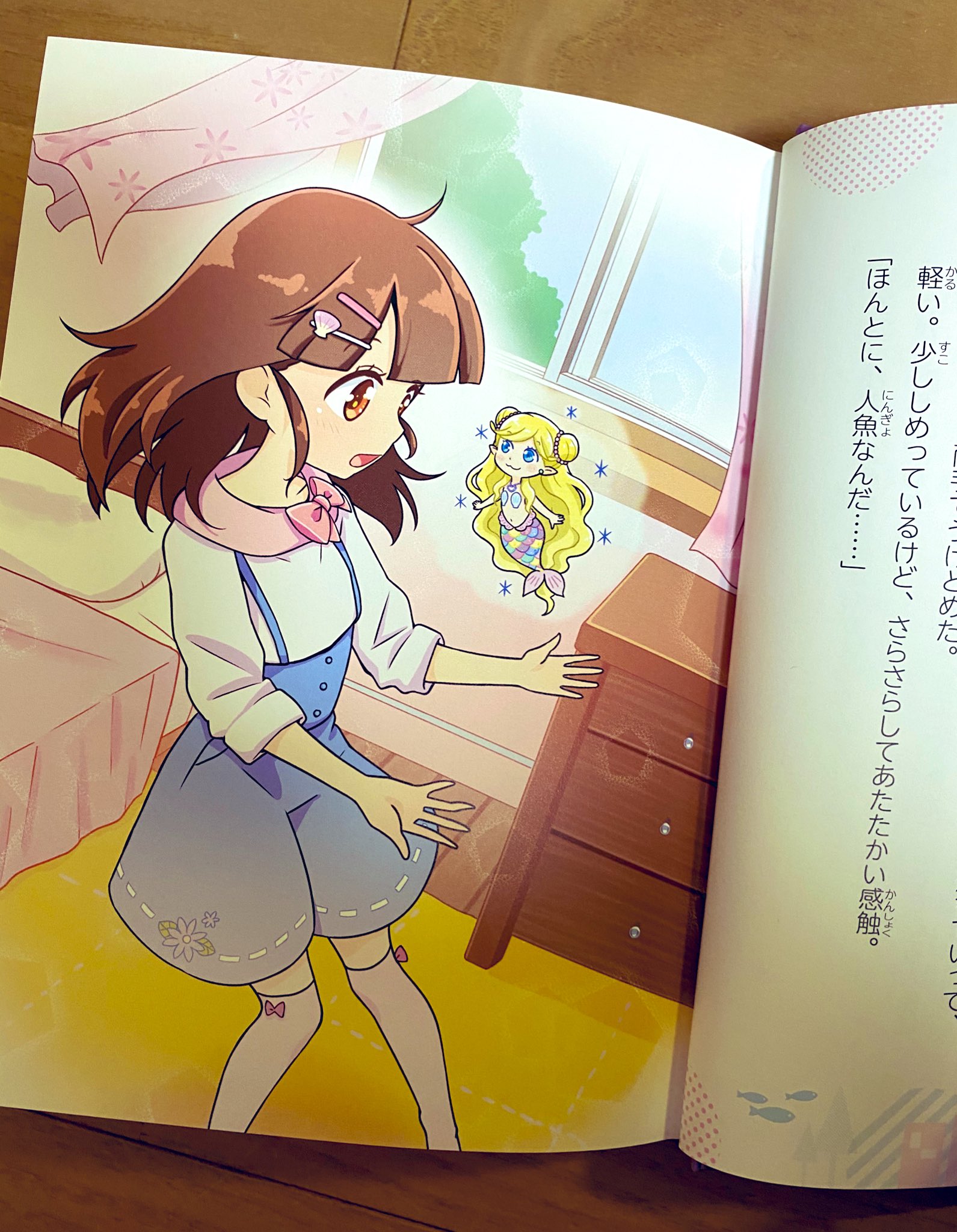 うっけ ポプラ社 ちびっとマーメイド 名木田恵子 作 うっけ 絵 2月2日 発売 です イラストを担当しました なななんと 本編フルカラーでございます ちびっ子人魚のディディと 魚屋さんの娘さよりちゃんのドキドキコメディ どうぞ手に取ってみて