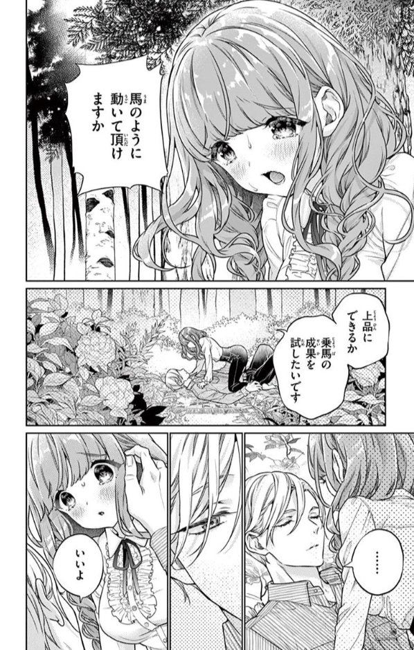 もりなかもなか Hashtag On Twitter