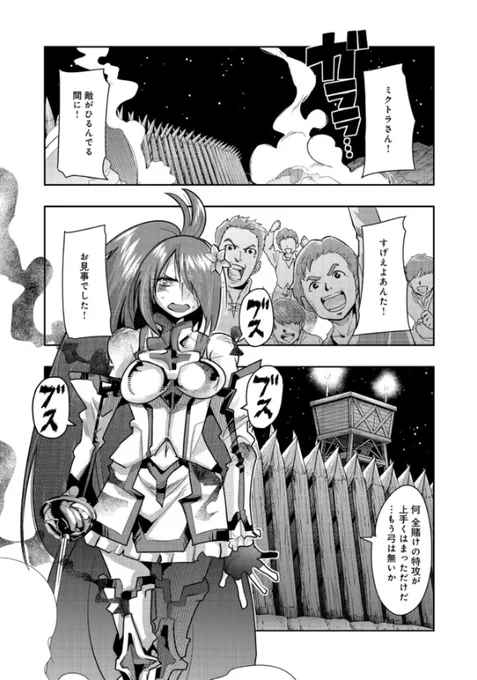 『昔勇者で今は骨』、ニコニコ版47話更新!
焦げ女剣士の期待を背負いボスとの決戦は続く回…!撃つ技はすべて超必!

https://t.co/ApJvcovJ50

#昔勇者で今は骨 #ニコニコ漫画
単行本3巻は3月13日発売!予約してねー
https://t.co/3xkLJSHWRL 