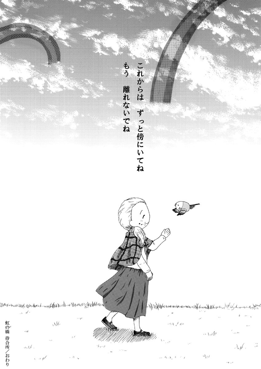 鳥美術部（Bou） tweet media