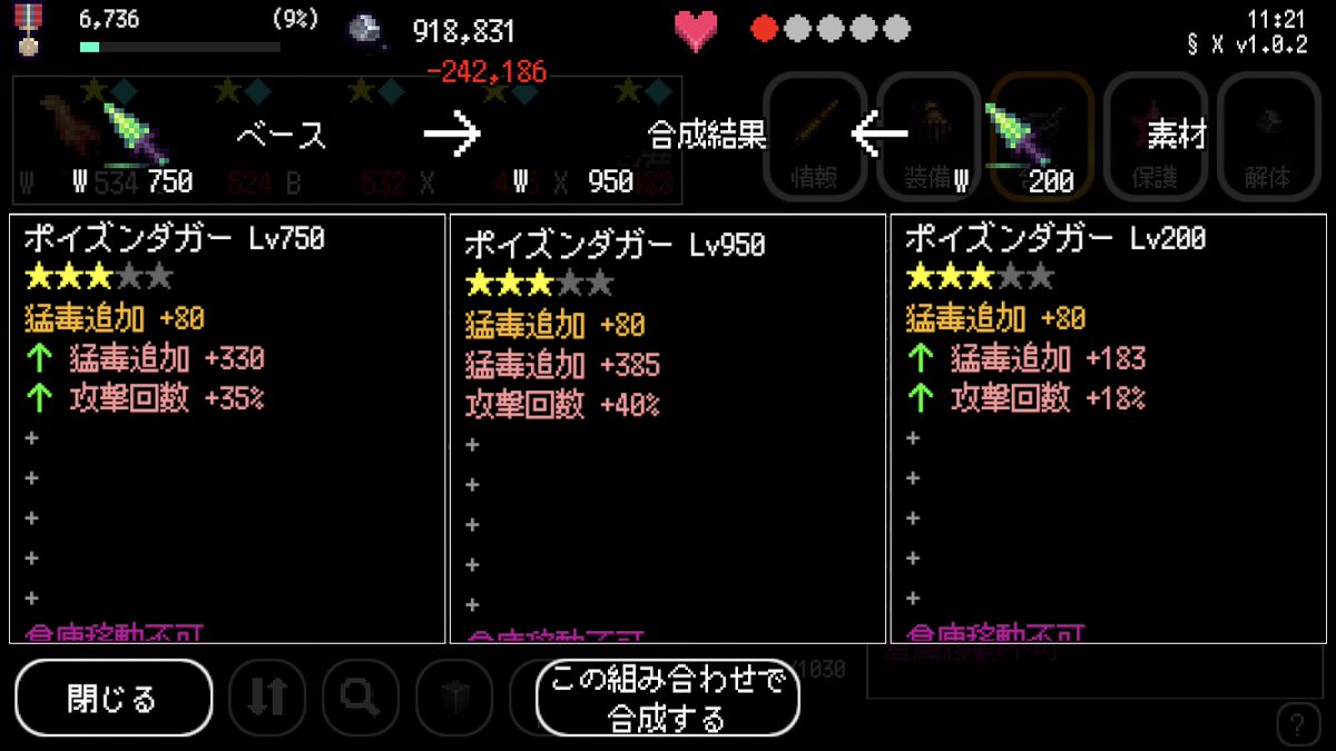 ぽんもみ B100x 合成は1に足してくんじゃなくて 数値がでかいやつを作ってそこから足した方が強くなるしジャンク的にもお得やね