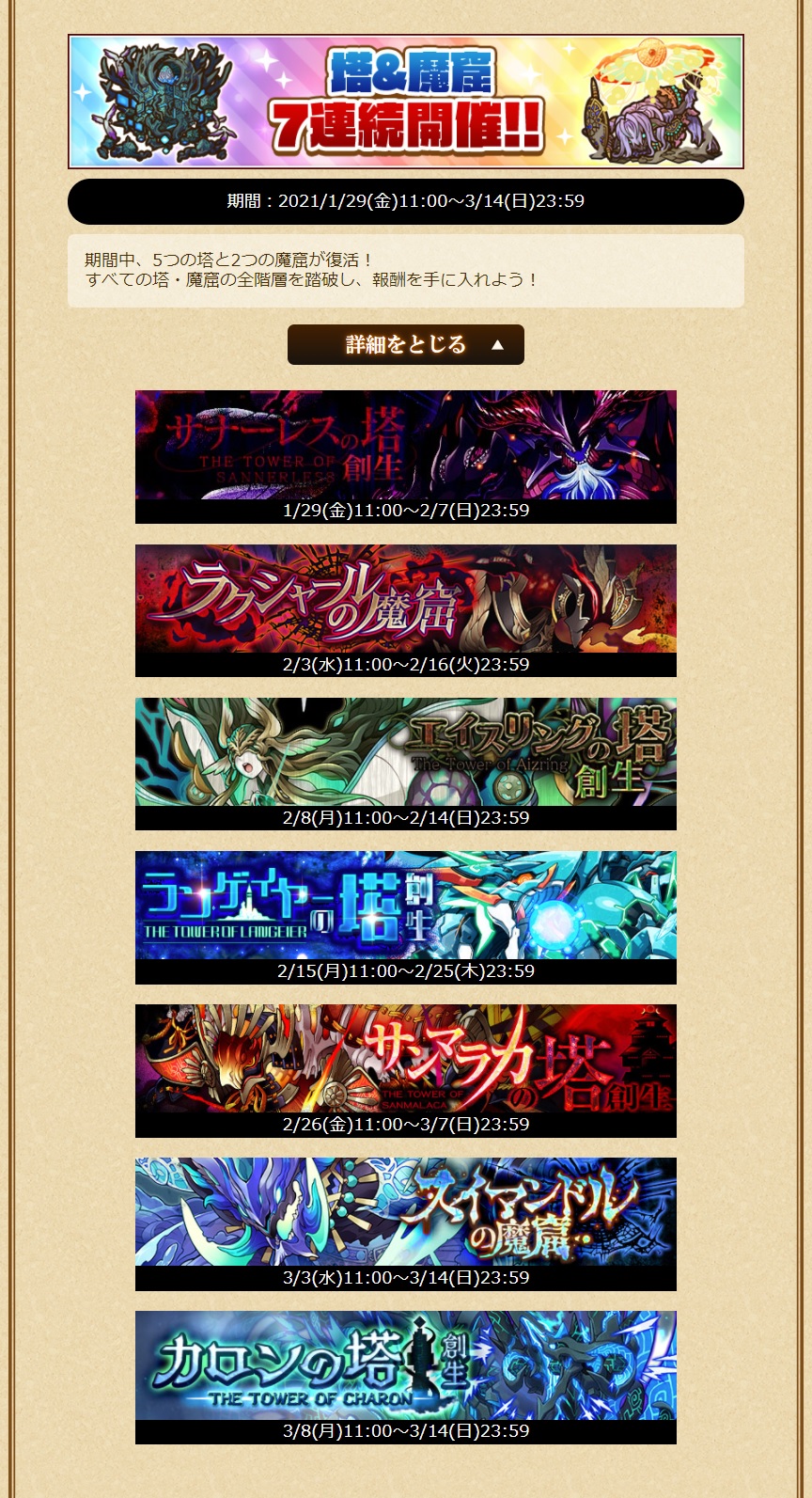 師範代 サモンズボード公式広報 本日パワーアップしたハーデンベルギアさんが登場するサナーレスの塔が明日から復活 先日の放送の データで振り返るサモンズ でリーダー使用ランキング上位でしたよね ソウルダンジョン神級を周回したい方は挑戦して 師範代 サモンズボード公式広報 本日パワーアップしたハーデンベルギアさんが登場するサナーレスの塔が明日から復活 先日の放送の データで振り返るサモンズ でリーダー使用ランキング上位でしたよね ソウルダンジョン神級を周回したい方は挑戦して