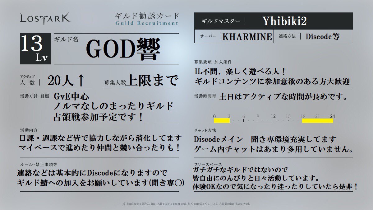 God響 Lostark Lostark ギルド募集 ギルメン大募集中 体験okディスコード鯖 Vc任意 島占領戦に参加してみたい Gve参加したい あんまりガツガツやれないけど 何人かでまとめて移籍したい 喋り苦手だから聞き専or Vc頻度低め などでも God響 Lostark Lostark ギルド募集 ギルメン大募集中 体験okディスコード鯖 Vc任意 島占領戦に参加してみたい Gve参加したい あんまりガツガツやれないけど 何人かでまとめて移籍したい 喋り苦手だから聞き専or Vc頻度低め などでも