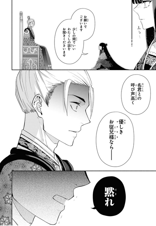 クロエ Comiczero Sum 3月号 ふつつかな悪女ではございますが 第2 話 慧月の体になった玲琳は獣尋の儀を受けることに 身体の逆転がありながらも中の人の人間力で切り抜ける気持ちいい展開 無欲の聖女 の時も思ったけど入れ替わりシチュとストーリー クロエ Comiczero Sum 3月号 ふつつかな悪女ではございますが 第2 話 慧月の体になった玲琳は獣尋の儀を受けることに 身体の逆転がありながらも中の人の人間力で切り抜ける気持ちいい展開 無欲の聖女 の時も思ったけど入れ替わりシチュとストーリー