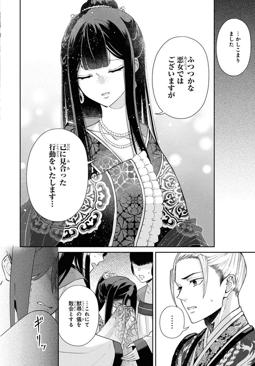 クロエ Comiczero Sum 3月号 ふつつかな悪女ではございますが 第2 話 慧月の体になった玲琳は獣尋の儀を受けることに 身体の逆転がありながらも中の人の人間力で切り抜ける気持ちいい展開 無欲の聖女 の時も思ったけど入れ替わりシチュとストーリー クロエ Comiczero Sum 3月号 ふつつかな悪女ではございますが 第2 話 慧月の体になった玲琳は獣尋の儀を受けることに 身体の逆転がありながらも中の人の人間力で切り抜ける気持ちいい展開 無欲の聖女 の時も思ったけど入れ替わりシチュとストーリー