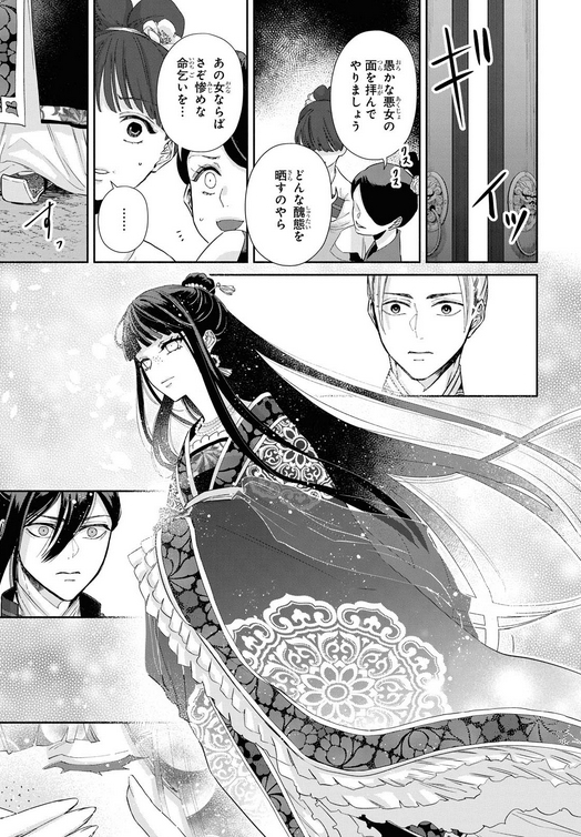 クロエ Comiczero Sum 3月号 ふつつかな悪女ではございますが 第2 話 慧月の体になった玲琳は獣尋の儀を受けることに 身体の逆転がありながらも中の人の人間力で切り抜ける気持ちいい展開 無欲の聖女 の時も思ったけど入れ替わりシチュとストーリー クロエ Comiczero Sum 3月号 ふつつかな悪女ではございますが 第2 話 慧月の体になった玲琳は獣尋の儀を受けることに 身体の逆転がありながらも中の人の人間力で切り抜ける気持ちいい展開 無欲の聖女 の時も思ったけど入れ替わりシチュとストーリー