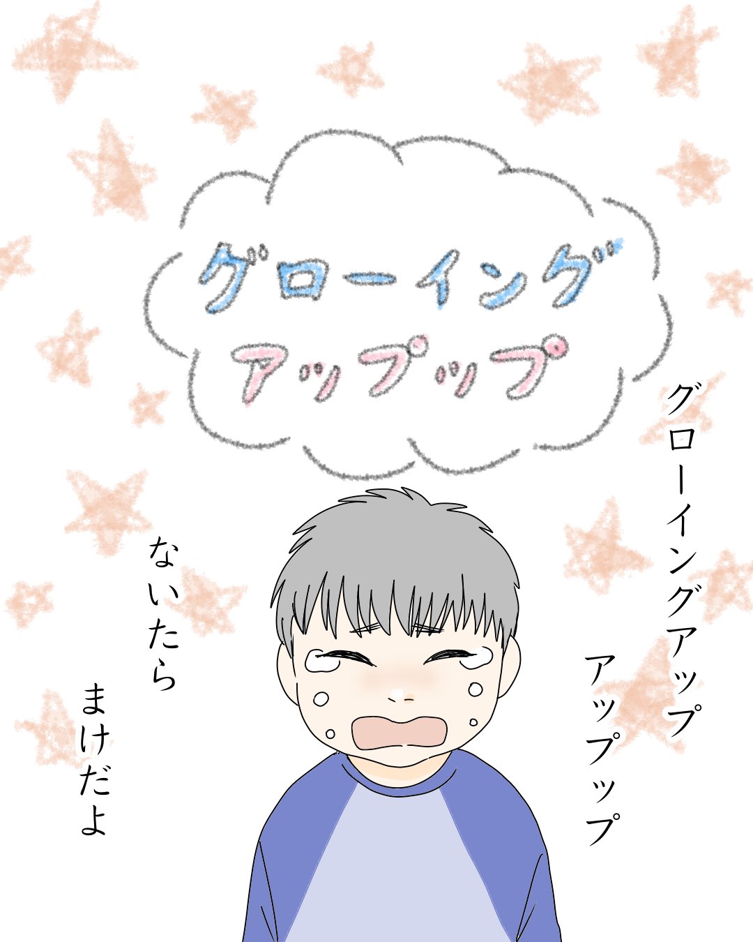 ちひろ 子育て漫画 みいつけた の歌 グローイング アップップ の歌詞とともに漫画を描きました インスタで公開中です 育児漫画 育児絵日記 子育て ちひろ 子育て漫画 みいつけた の歌 グローイング アップップ の歌詞とともに漫画を描きました インスタで公開中です 育児漫画 育児絵日記 子育て