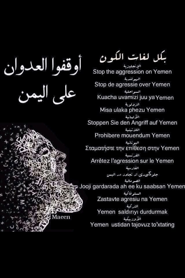 #DayofAction4Yemen Yemen