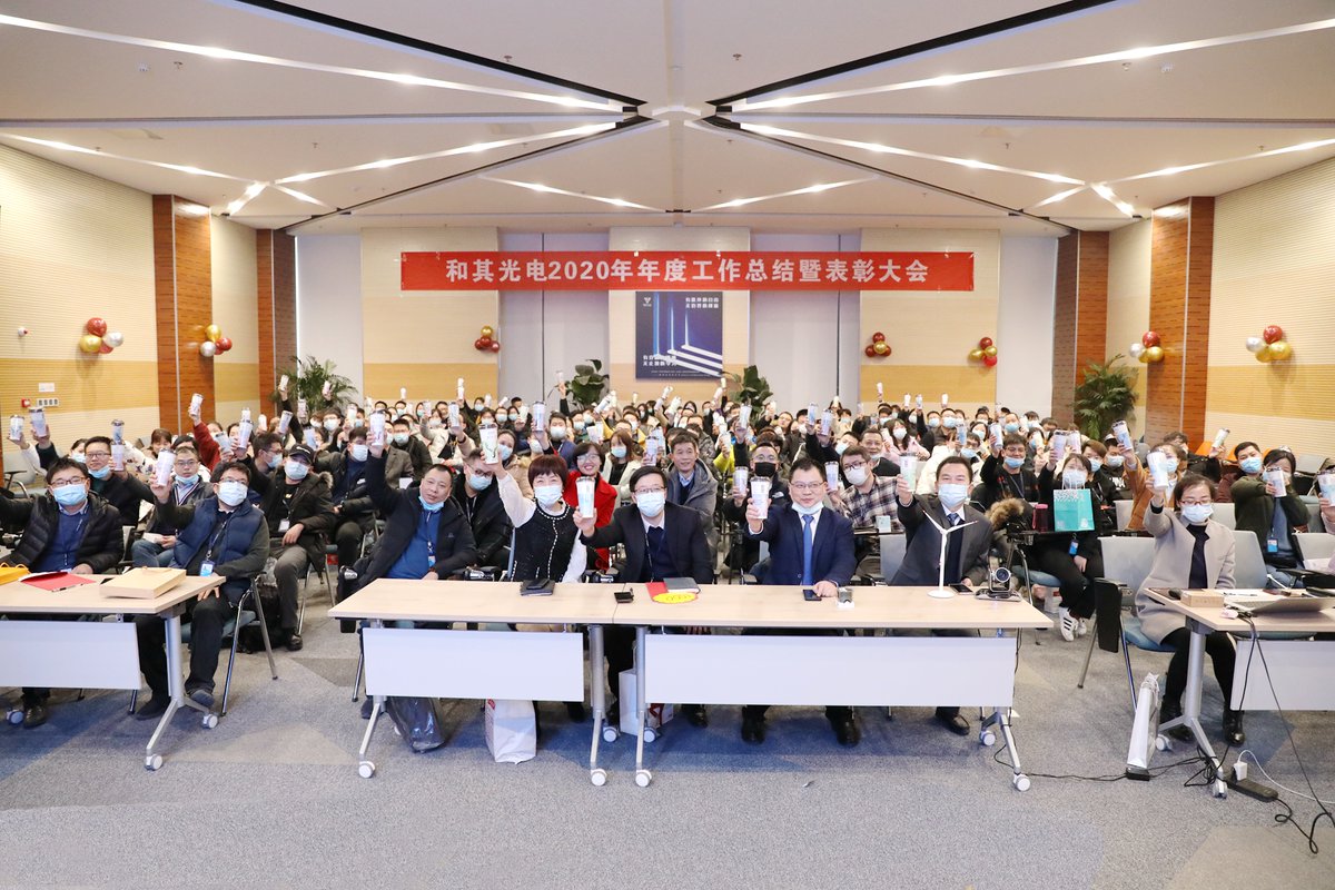 HerchOpto's tweet photo. 2020 was quite a challanging year, however under the hard effort of all employees, Herch Opto still achieved significant business growth. On 22nd Jan 2021, we hold the year end summary meeting online and off line to summarize 2020's work &amp; well plan for 2021. https://t.co/S8clcY8kBJ