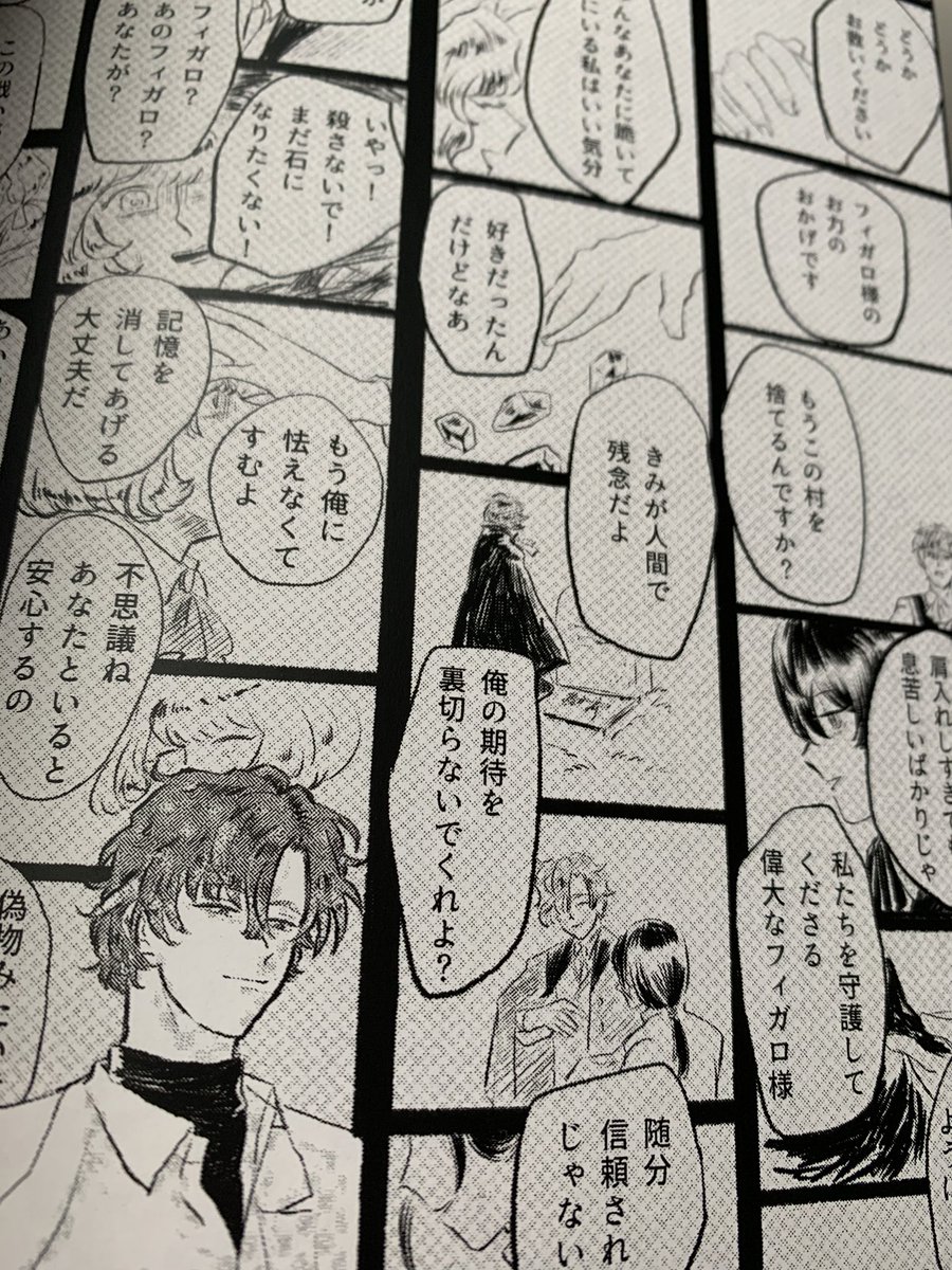 モアレよ……やっぱあのトーンはダメだった…… 