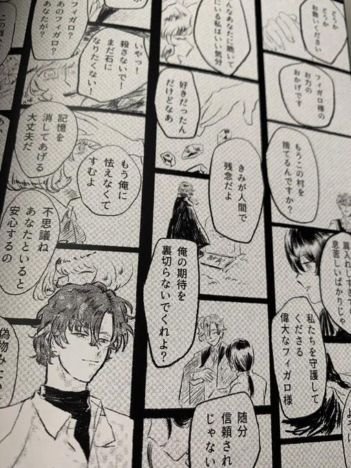 モアレよ……やっぱあのトーンはダメだった…… 