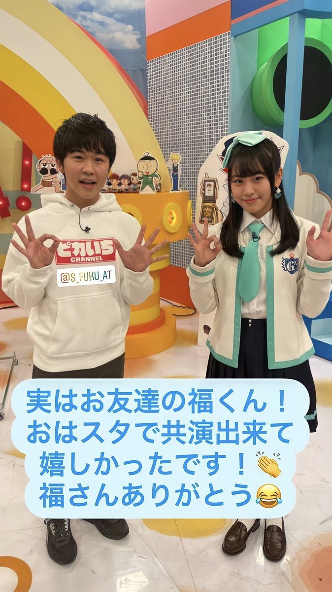 Girls2 のインスタストーリーの #鈴木福 の福の漢字が違うw- #小田柚葉