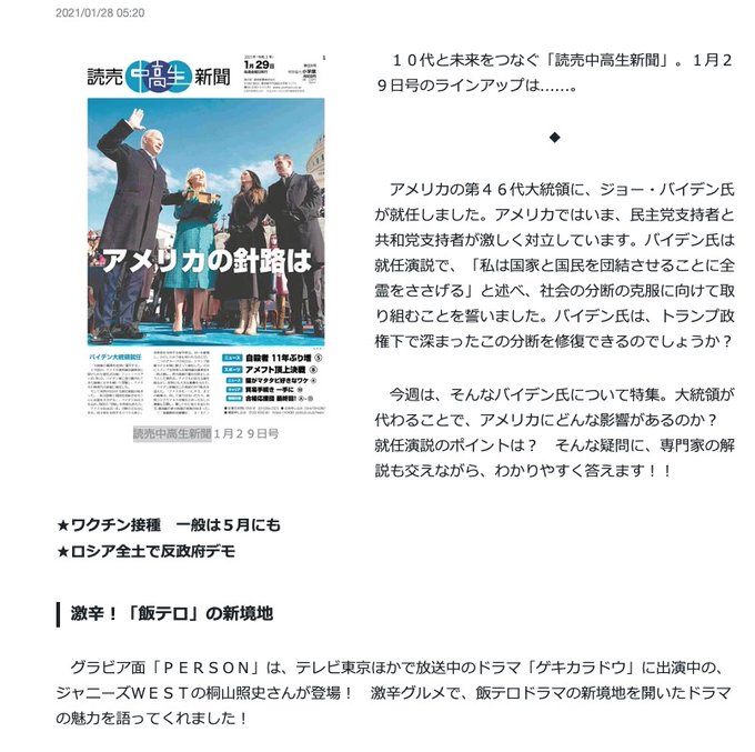 ジャス民 の評価や評判 感想など みんなの反応を1週間ごとにまとめて紹介 ついラン ジャス民 の評価や評判 感想など みんなの反応を1週間ごとにまとめて紹介 ついラン
