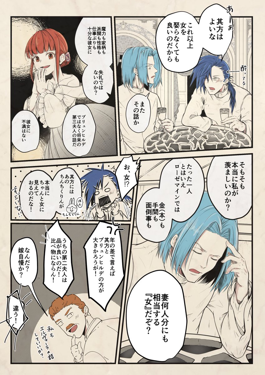 鯖野 Alt Of Forest さんの漫画 62作目 ツイコミ 仮