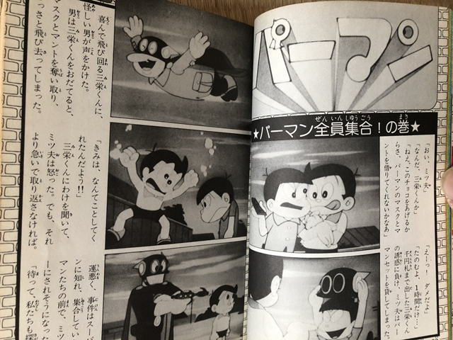 パーマンのtwitterイラスト検索結果 古い順