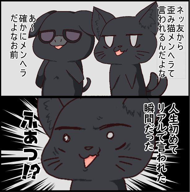 歪み猫の落書き を含むマンガ一覧 いいね順 ツイコミ 仮