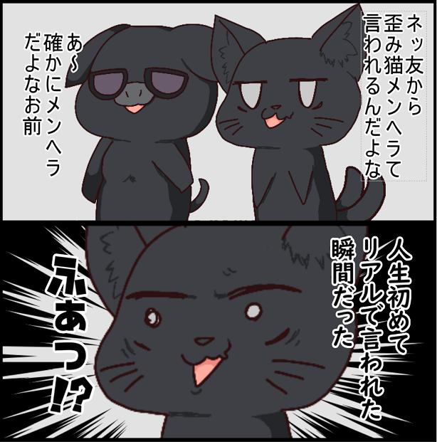 歪み猫の落書き を含むマンガ一覧 ツイコミ 仮