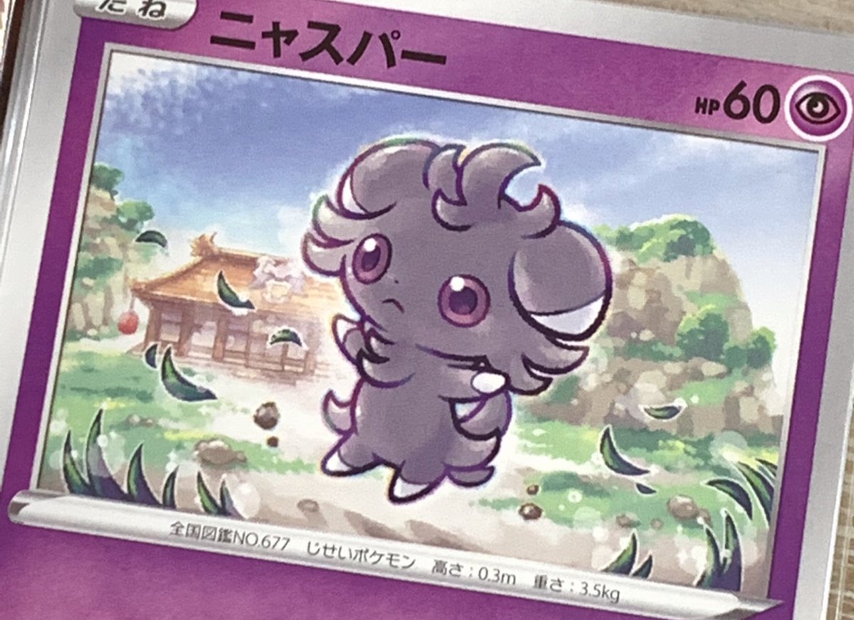 つるたさや Saya Tsuruta ポケモンカード ニャスパー イエッサン を作画しました サンプルをいただきました 赤青パッケージカッコいい 是非お手に取って見てくださいね つるたさや Saya Tsuruta ポケモンカード ニャスパー イエッサン を作画しました サンプルをいただきました 赤青パッケージカッコいい 是非お手に取って見てくださいね