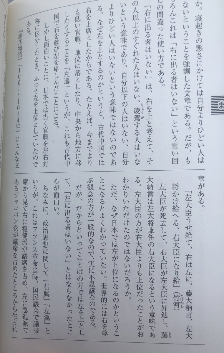 ファッションようじょ Pa Twitter 悩ましい国語辞典 より