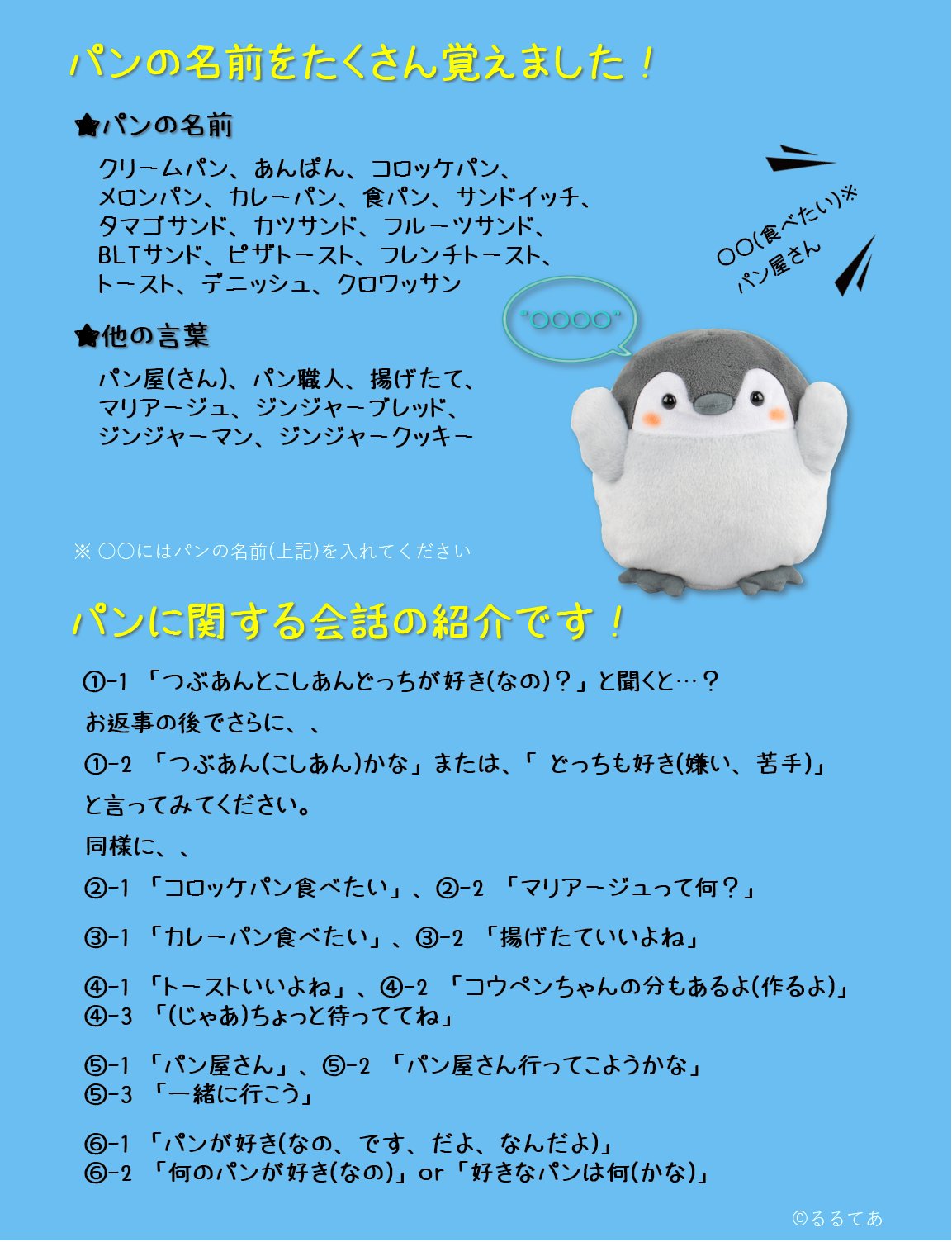 おしゃべりコウペンちゃん 低 価格