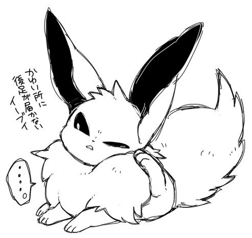#イーブイを描くとその人の絵柄が顕著に表れる

過去3年の絵ずーっと見てたけどブイ子全然描いてなかった…!
真ん中のはれつごいーぶいの子ね 