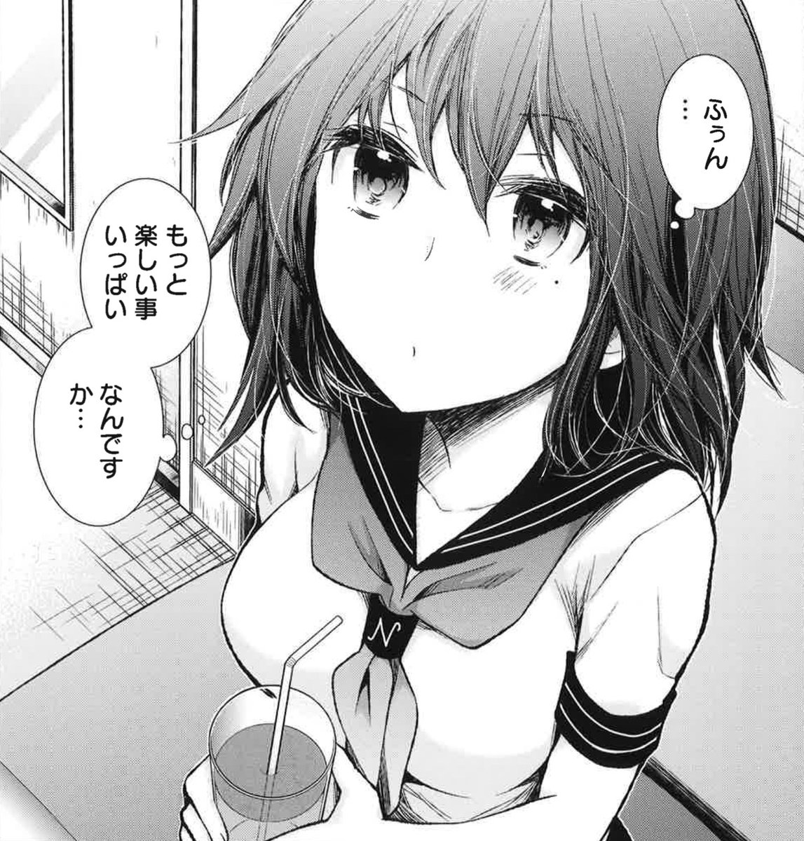 好きな人いる? 