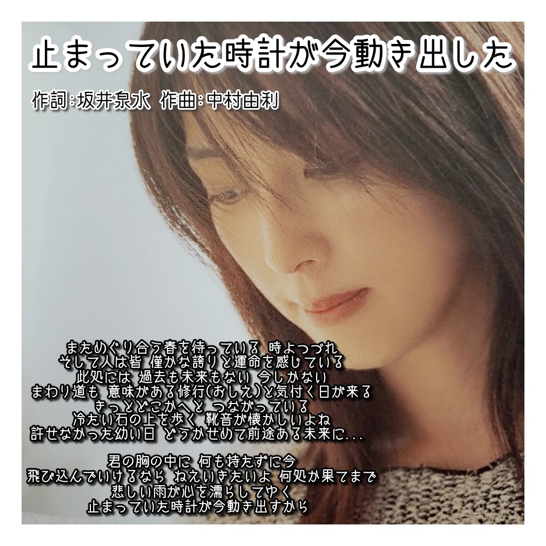 日本製・綿100% 激レア ZARD 坂井泉水 非売品 CD 止まっていた時計が今