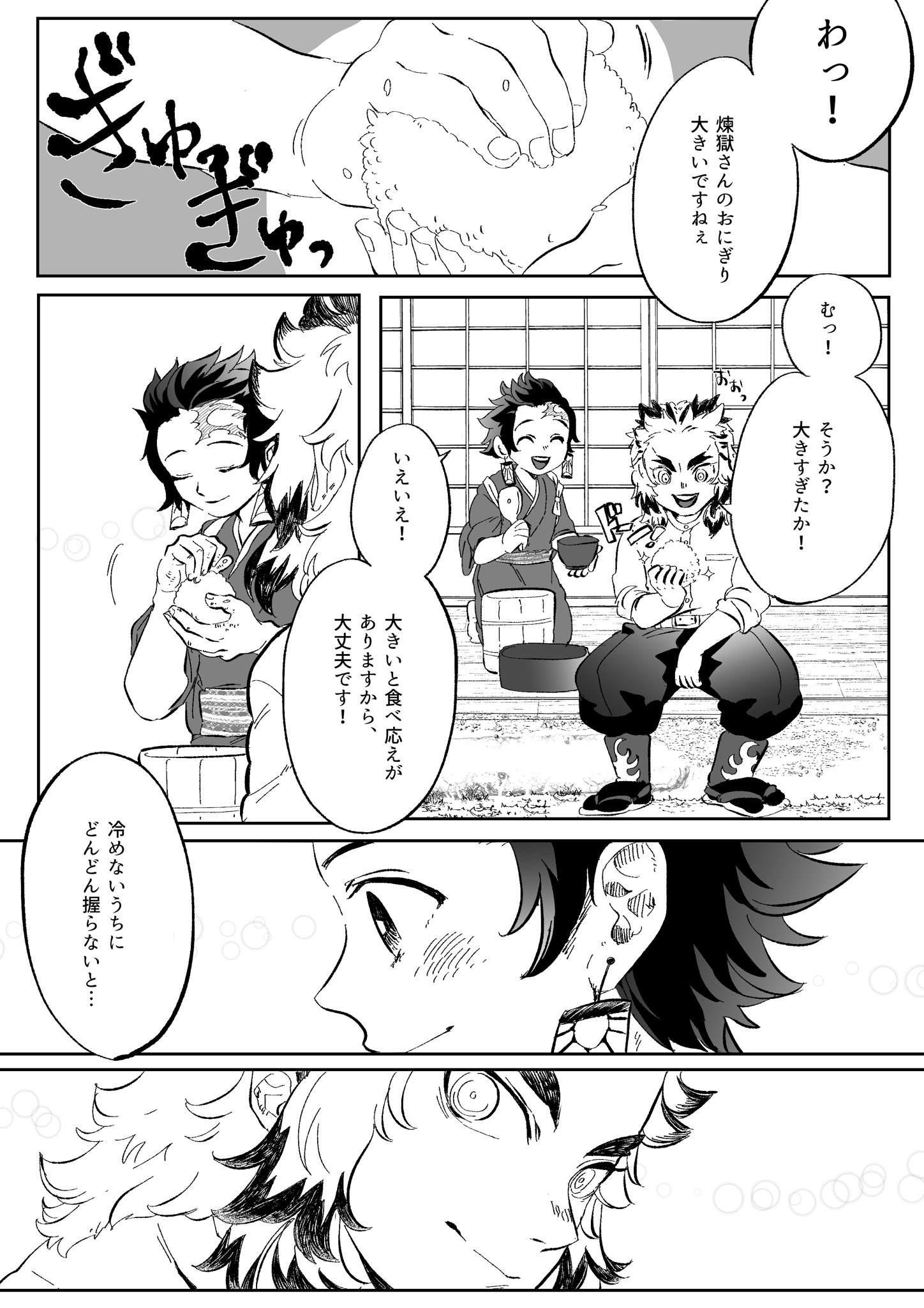 しなの いつか思い出す味 1 2 クリスタ 煉炭漫画 ともにはじめて尽くしの処女作ですが良かったら見てってくださいな 鬼滅の刃 煉炭 鬼滅の刃イラスト 煉獄杏寿郎 竈門炭治郎 鬼滅の刃好きな人と繋がりたい T Co 929xfhp9m4