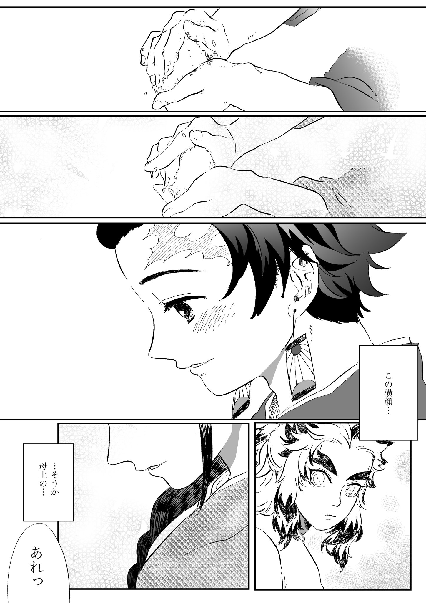 しなの いつか思い出す味 1 2 クリスタ 煉炭漫画 ともにはじめて尽くしの処女作ですが良かったら見てってくださいな 鬼滅の刃 煉炭 鬼滅の刃イラスト 煉獄杏寿郎 竈門炭治郎 鬼滅の刃好きな人と繋がりたい T Co 929xfhp9m4