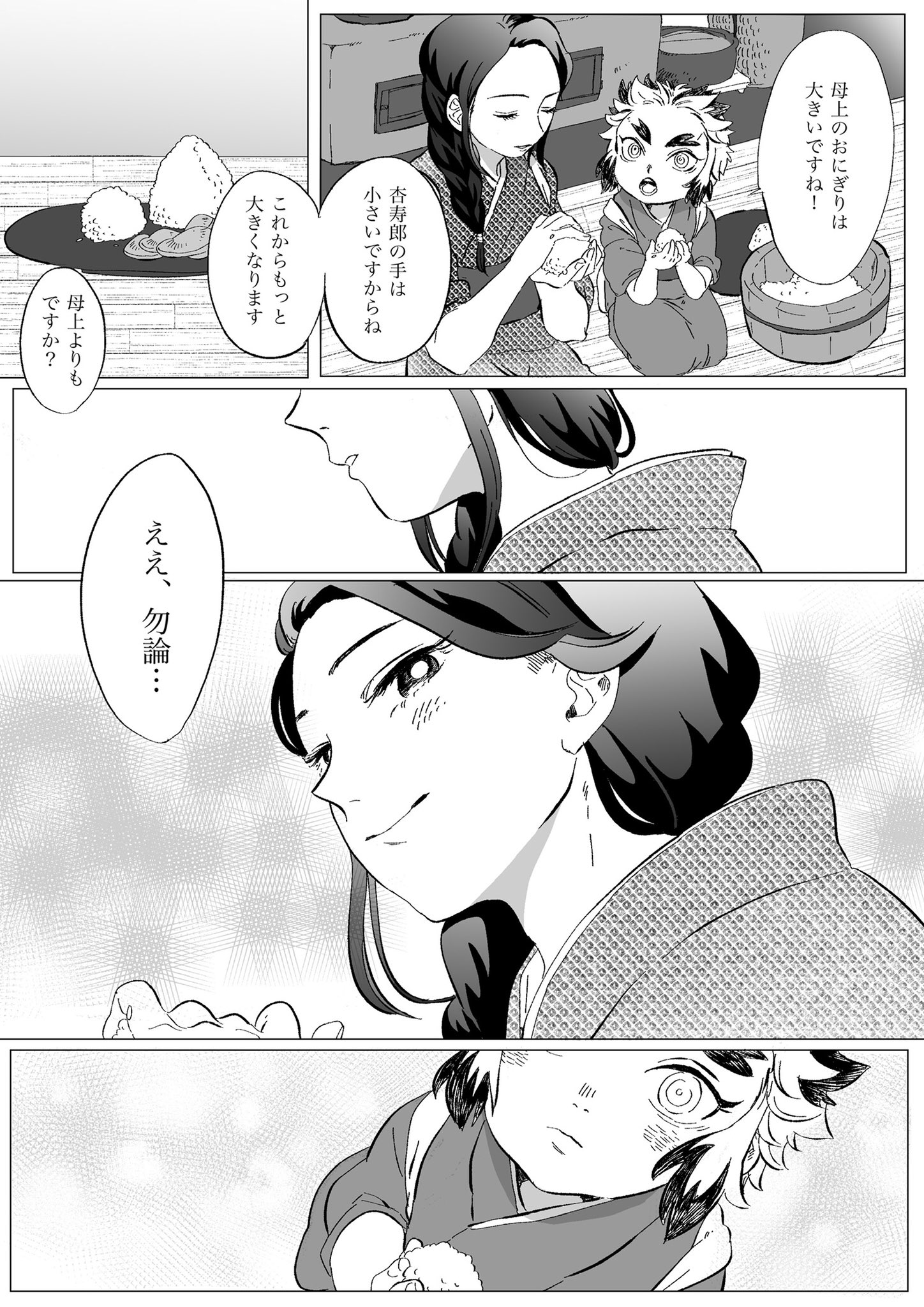 しなの いつか思い出す味 1 2 クリスタ 煉炭漫画 ともにはじめて尽くしの処女作ですが良かったら見てってくださいな 鬼滅の刃 煉炭 鬼滅の刃イラスト 煉獄杏寿郎 竈門炭治郎 鬼滅の刃好きな人と繋がりたい T Co 929xfhp9m4
